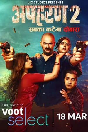 Apharan-Season-2-Hindi-Voot-Select-WEB-Series
