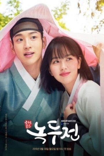 The-Tale-of-Nokdu-Series