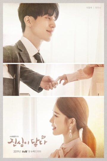 Touch-Your-Heart-Series