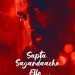 Sapta-Sagaradaache-Ello-Side-B-2023-Movie