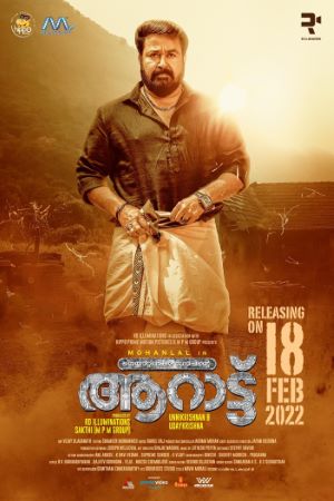 Aaraattu-2022-Dual-Audio-Hindi-Malayalam-Movie