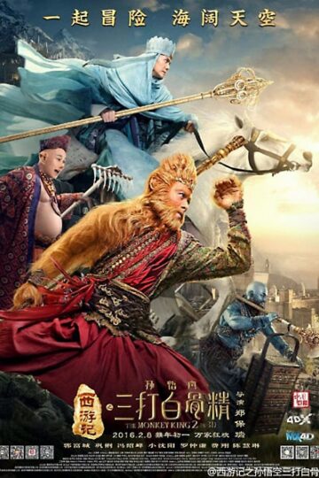 The-Monkey-King-2-2016-Movie