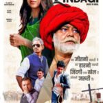 Waah-Zindagi-2017-Hindi-Movie