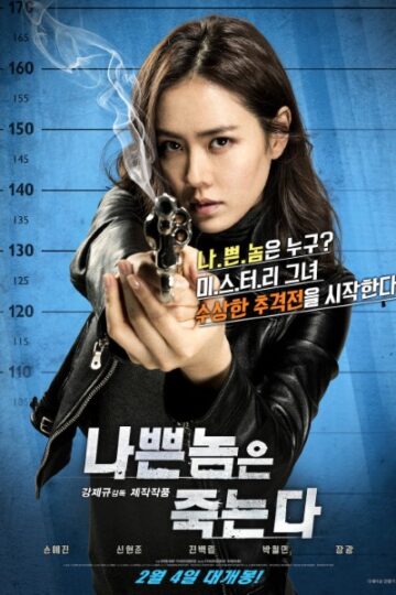 Bad-Guys-Always-Die-2015-Movie
