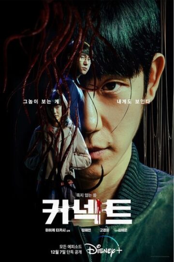 Kdrama-Connect-Season-1-Korean-Web-Series