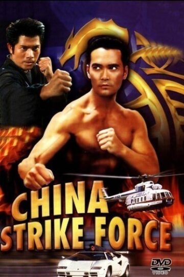 China-Strike-Force-2000-Movie