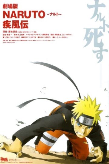 Naruto-Shippuden-The-Movie-2007