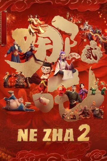 Ne-Zha-2-2025