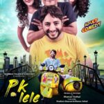 PK-Lele-A-Salesman-2018-Hindi-Movie