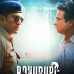 Bohurupi-2024