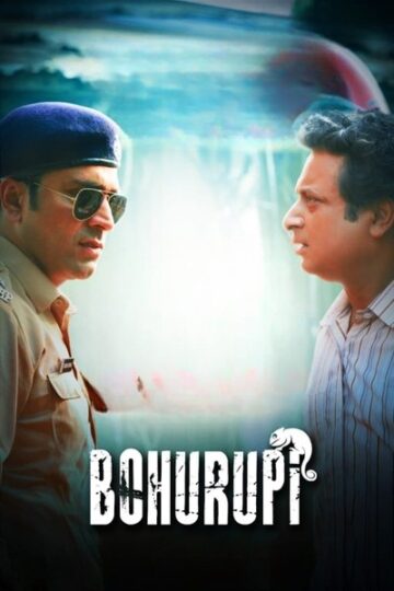 Bohurupi-2024