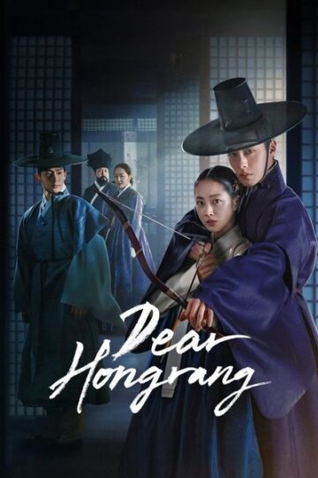 Dear-Hongrang-WEB-Series