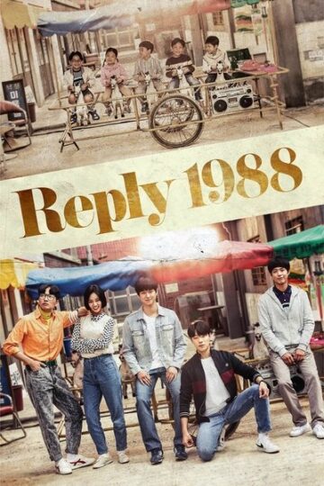 Reply-1988-WEB-Series