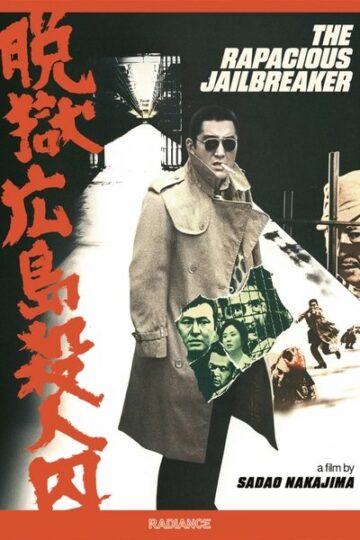 The-Rapacious-Jailbreaker-1974